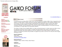 Tablet Screenshot of gaikoforum.com